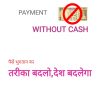 mygov_148361452845881461