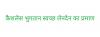mygov_1484030297342329