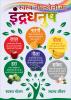 mygov_149027699246739001