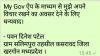 mygov_154556035755000921