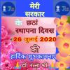 mygov_159568704250830751