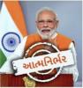 mygov_160403251178403421 mygov_160403251178403421