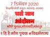 mygov_1606193533804477