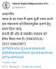 mygov_162896092587649