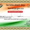mygov_1695361425127085131