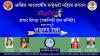 mygov_1724068866123732751