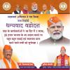 mygov_1729500603109529321