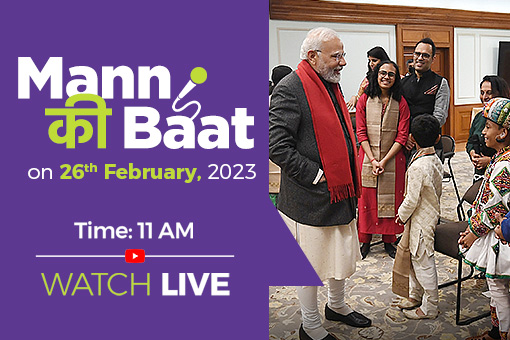 Tune in to Mann Ki Baat by Prime Minister Narendra Modi on 26th February 2023